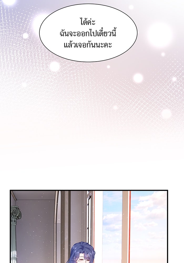 แผนเอาคืนของทายาทเศรษฐี - หน้า 7