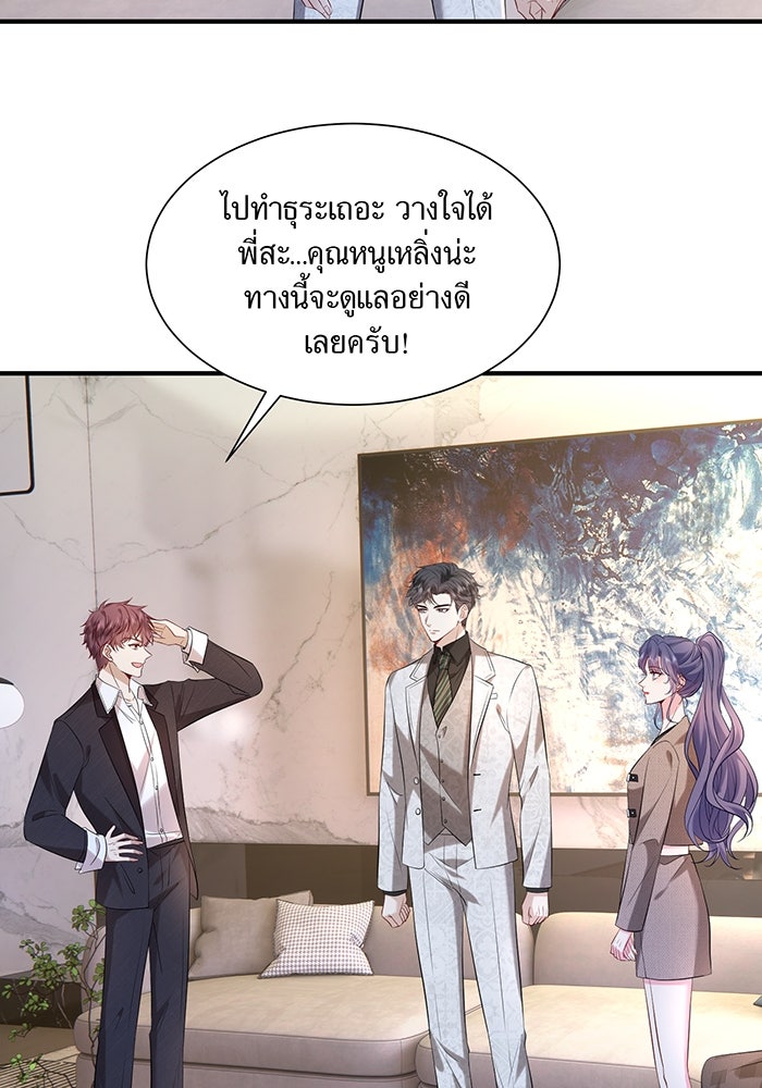 แผนเอาคืนของทายาทเศรษฐี - หน้า 29