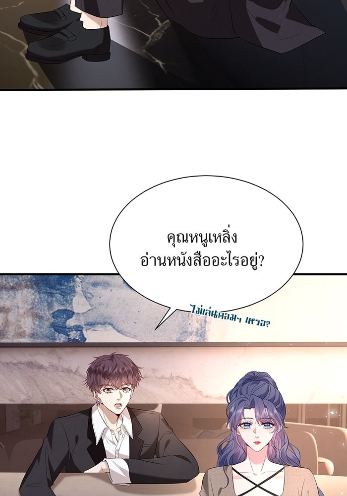 แผนเอาคืนของทายาทเศรษฐี - หน้า 38