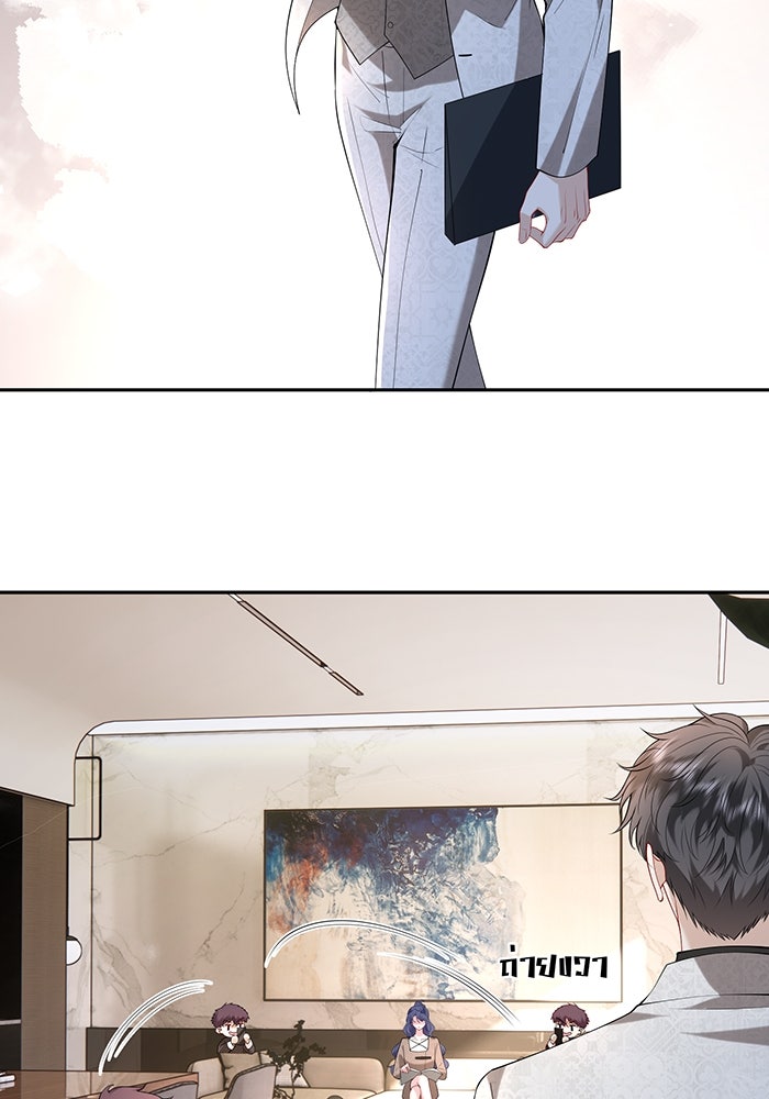 แผนเอาคืนของทายาทเศรษฐี - หน้า 49