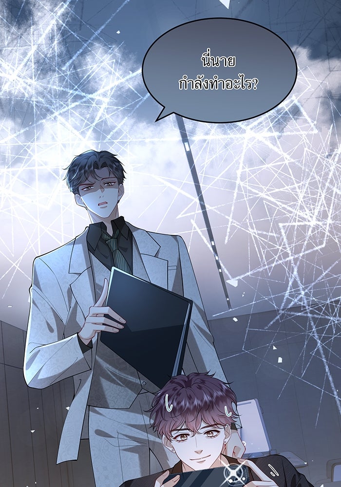 แผนเอาคืนของทายาทเศรษฐี - หน้า 51