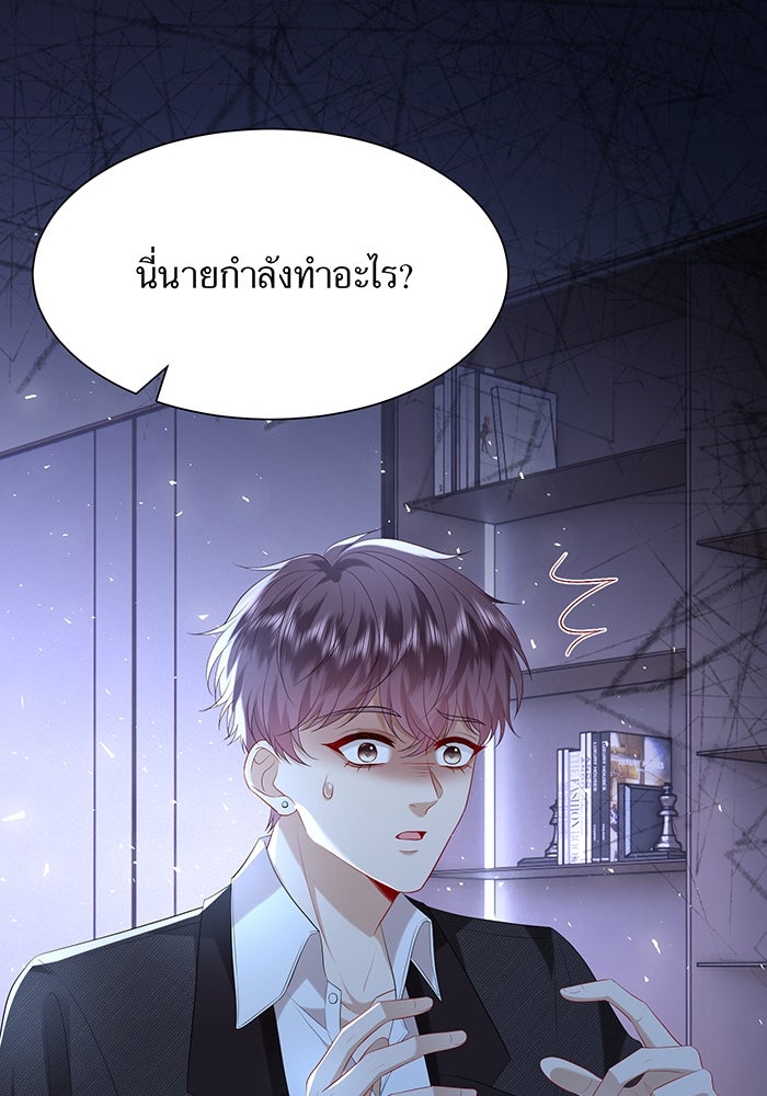 แผนเอาคืนของทายาทเศรษฐี - หน้า 1