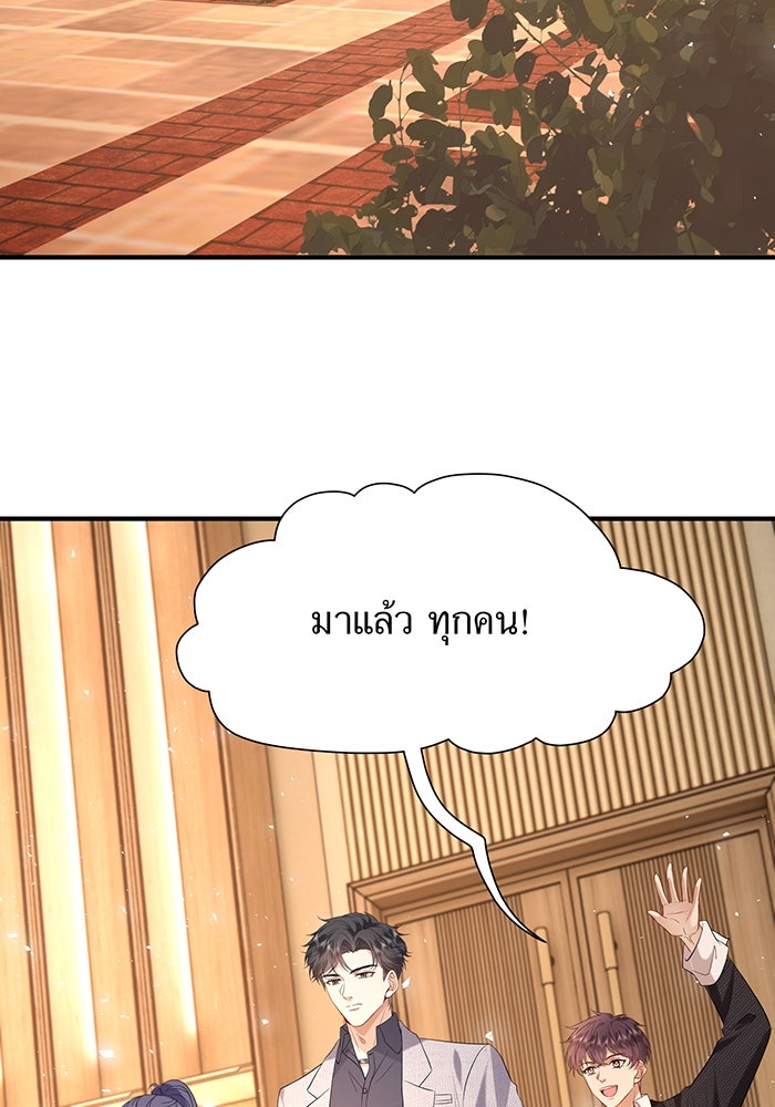 แผนเอาคืนของทายาทเศรษฐี - หน้า 22