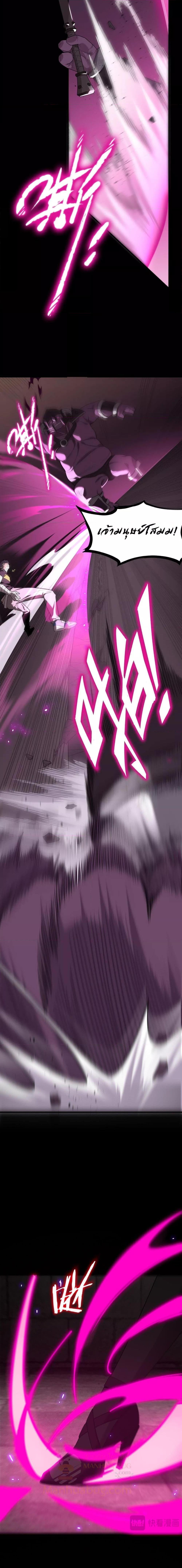 SSS level Saint Knight who transcends common sense อาชีพลับในตำนาน อัศวินศักดิ์สิทธิ์ ระดับ SSS - หน้า 16