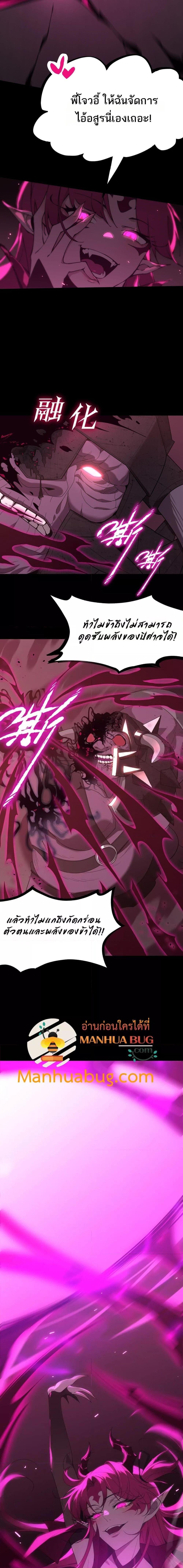 SSS level Saint Knight who transcends common sense อาชีพลับในตำนาน อัศวินศักดิ์สิทธิ์ ระดับ SSS - หน้า 18