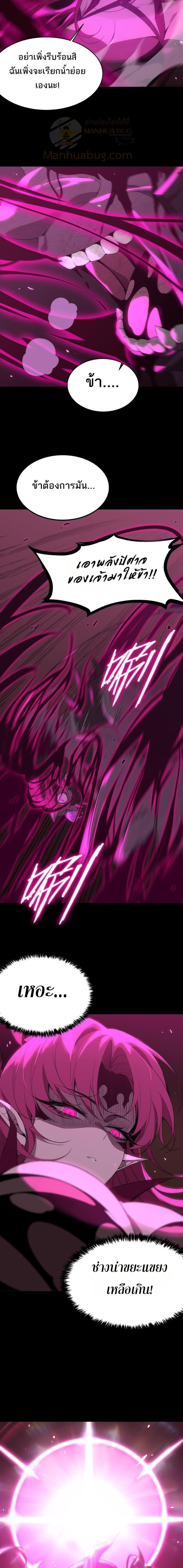 SSS level Saint Knight who transcends common sense อาชีพลับในตำนาน อัศวินศักดิ์สิทธิ์ ระดับ SSS - หน้า 19
