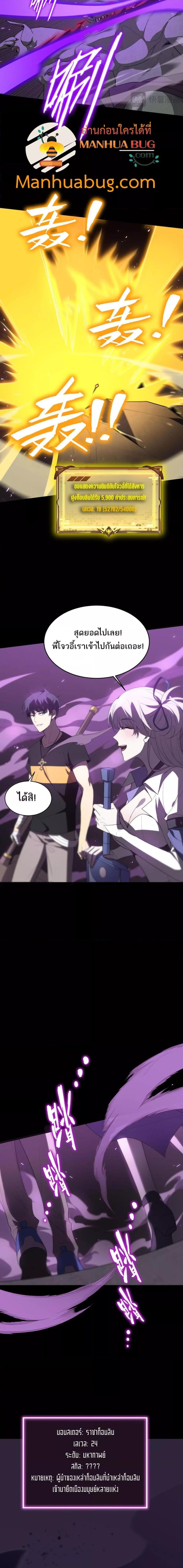 SSS level Saint Knight who transcends common sense อาชีพลับในตำนาน อัศวินศักดิ์สิทธิ์ ระดับ SSS - หน้า 7