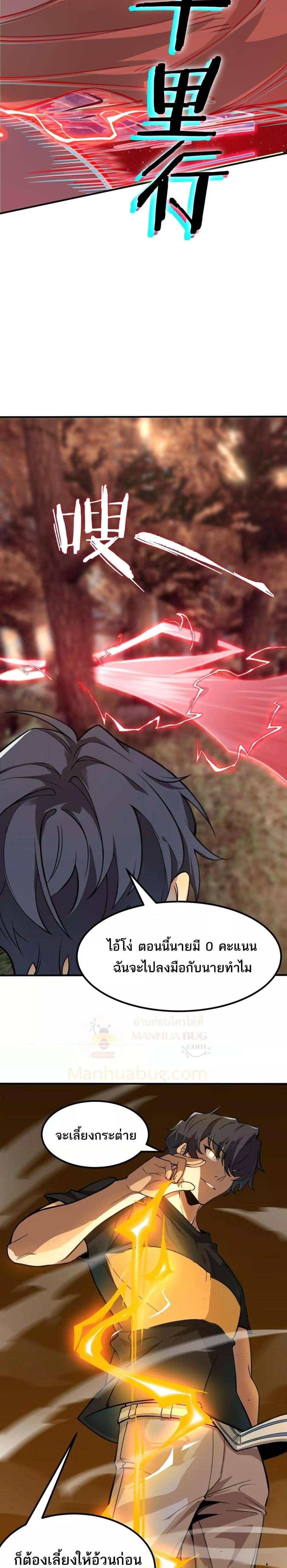 SSS level Saint Knight who transcends common sense อาชีพลับในตำนาน อัศวินศักดิ์สิทธิ์ ระดับ SSS - หน้า 4