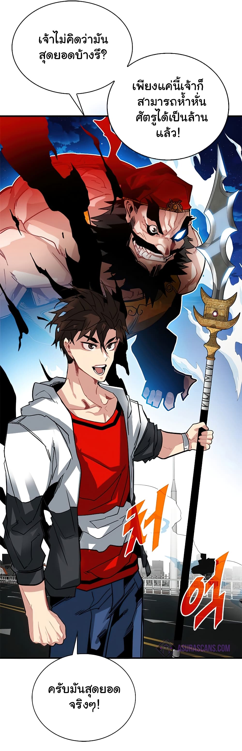 SSS-Class Gacha Hunter - หน้า 11