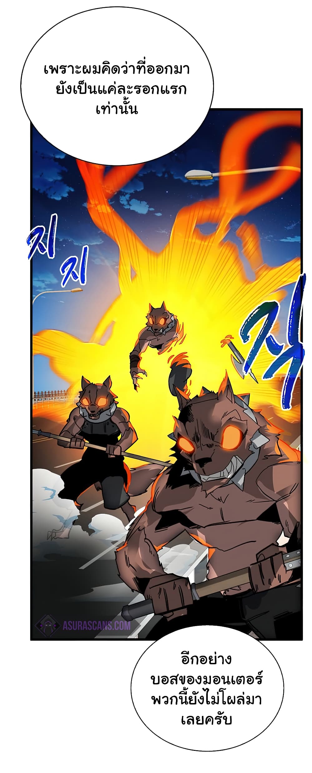 SSS-Class Gacha Hunter - หน้า 13