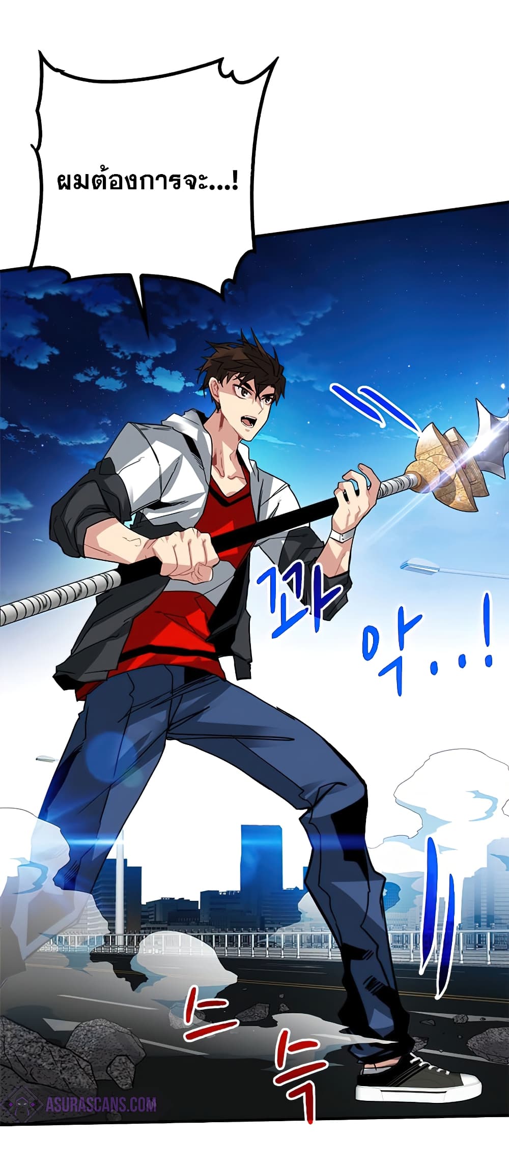 SSS-Class Gacha Hunter - หน้า 14