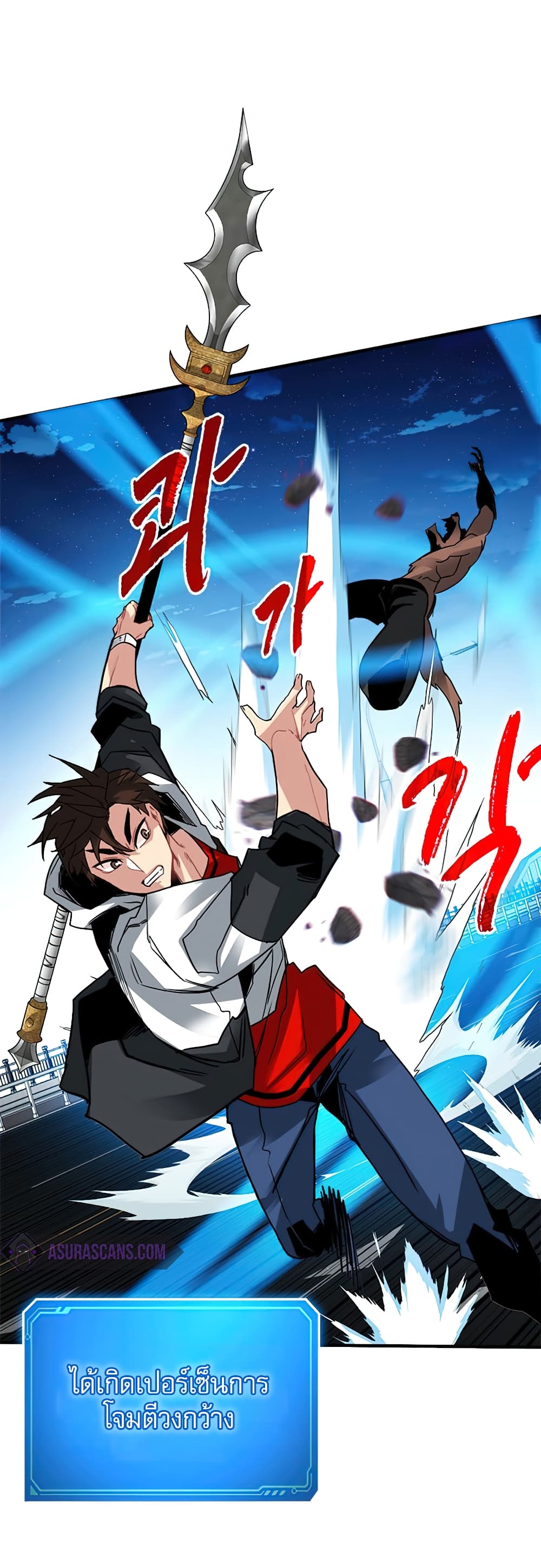 SSS-Class Gacha Hunter - หน้า 17