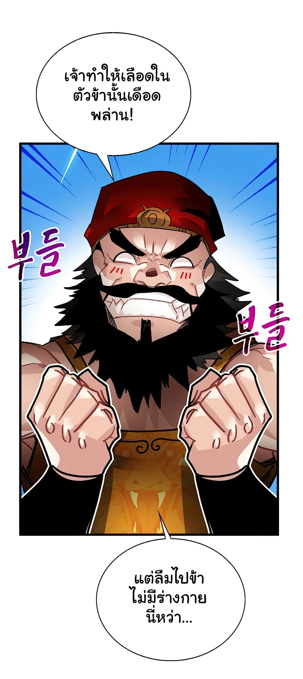 SSS-Class Gacha Hunter - หน้า 29