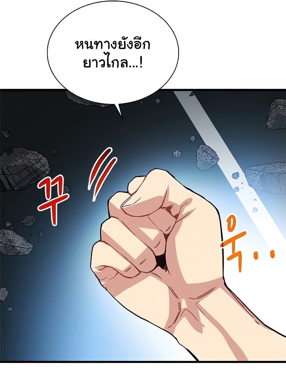 SSS-Class Gacha Hunter - หน้า 34