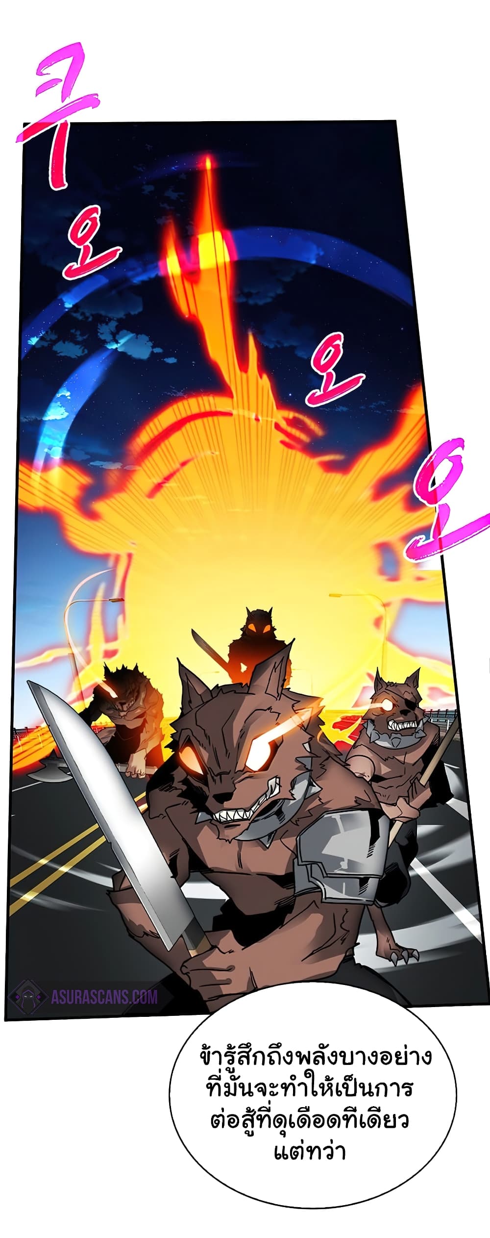 SSS-Class Gacha Hunter - หน้า 36