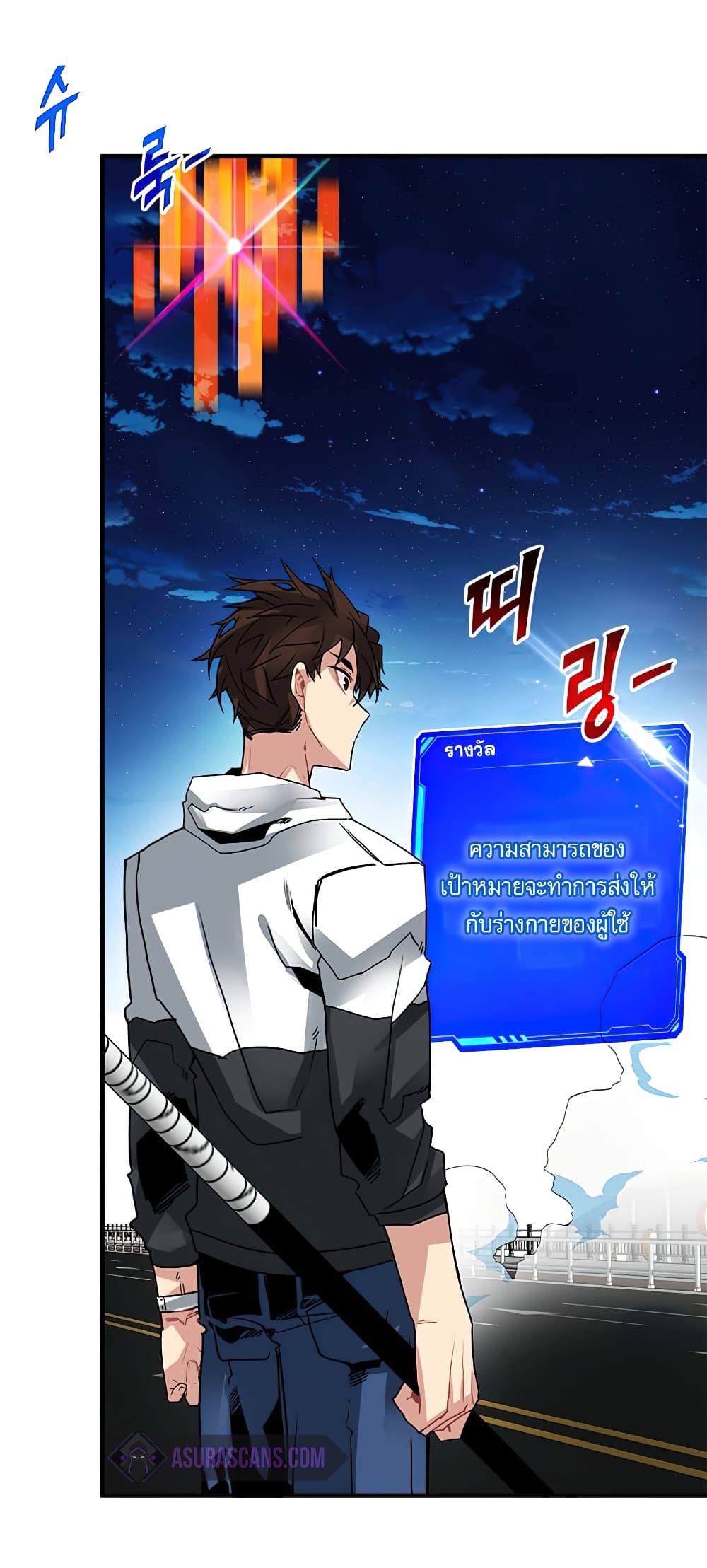 SSS-Class Gacha Hunter - หน้า 41
