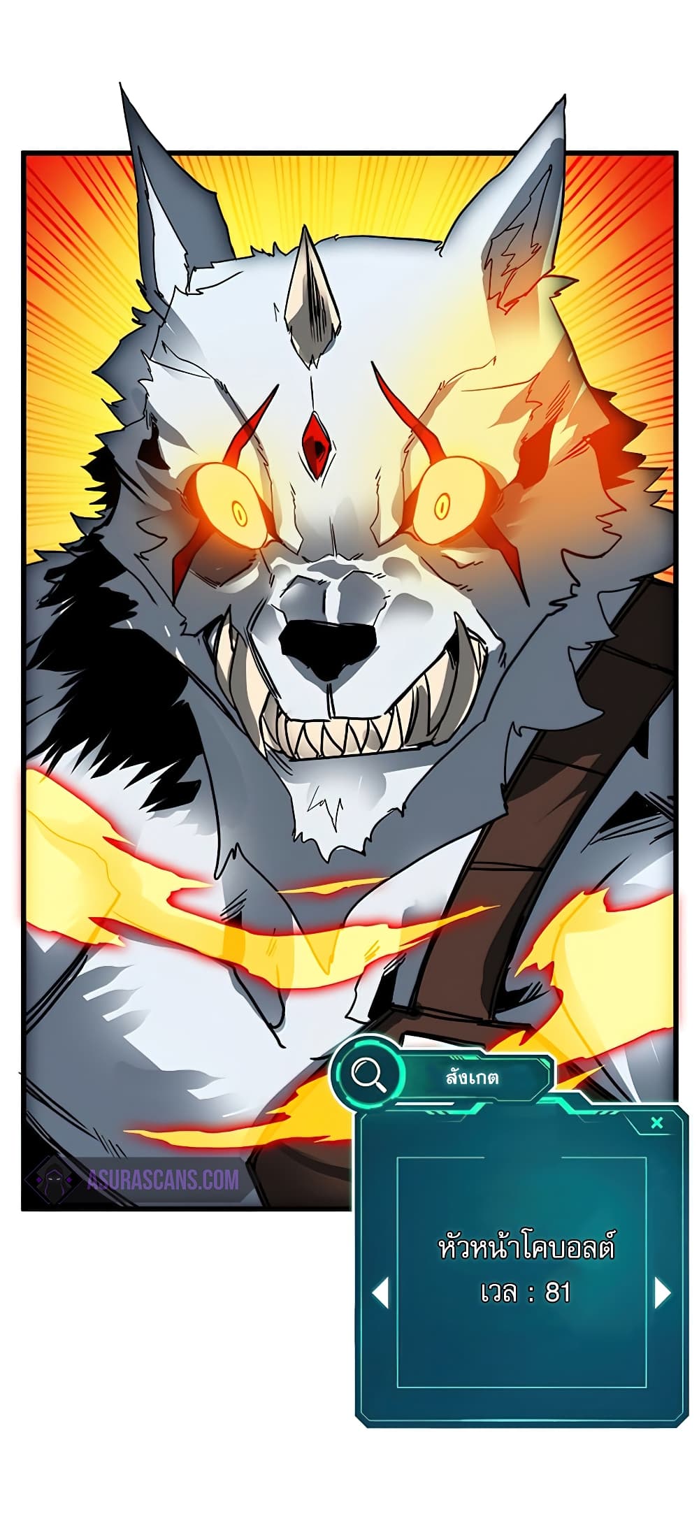 SSS-Class Gacha Hunter - หน้า 60