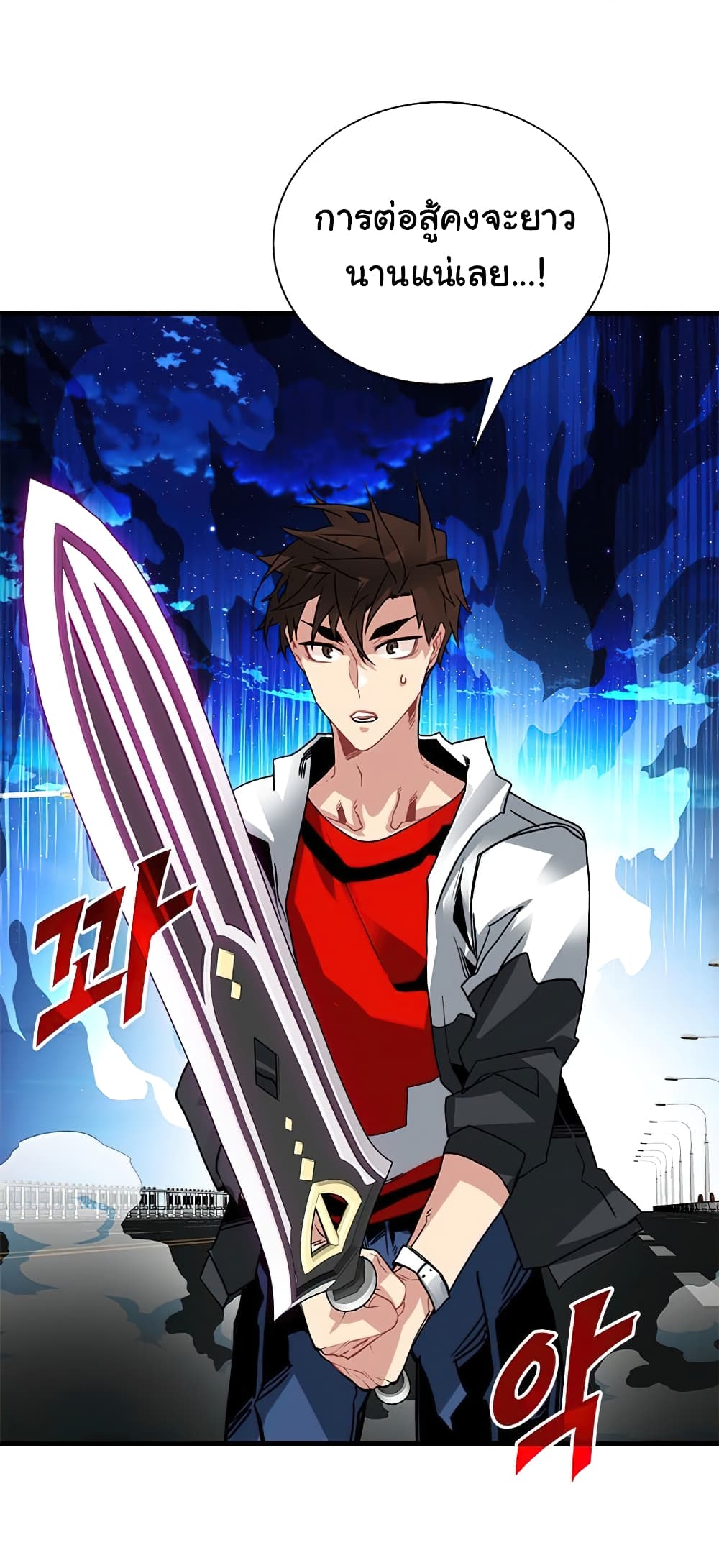 SSS-Class Gacha Hunter - หน้า 62