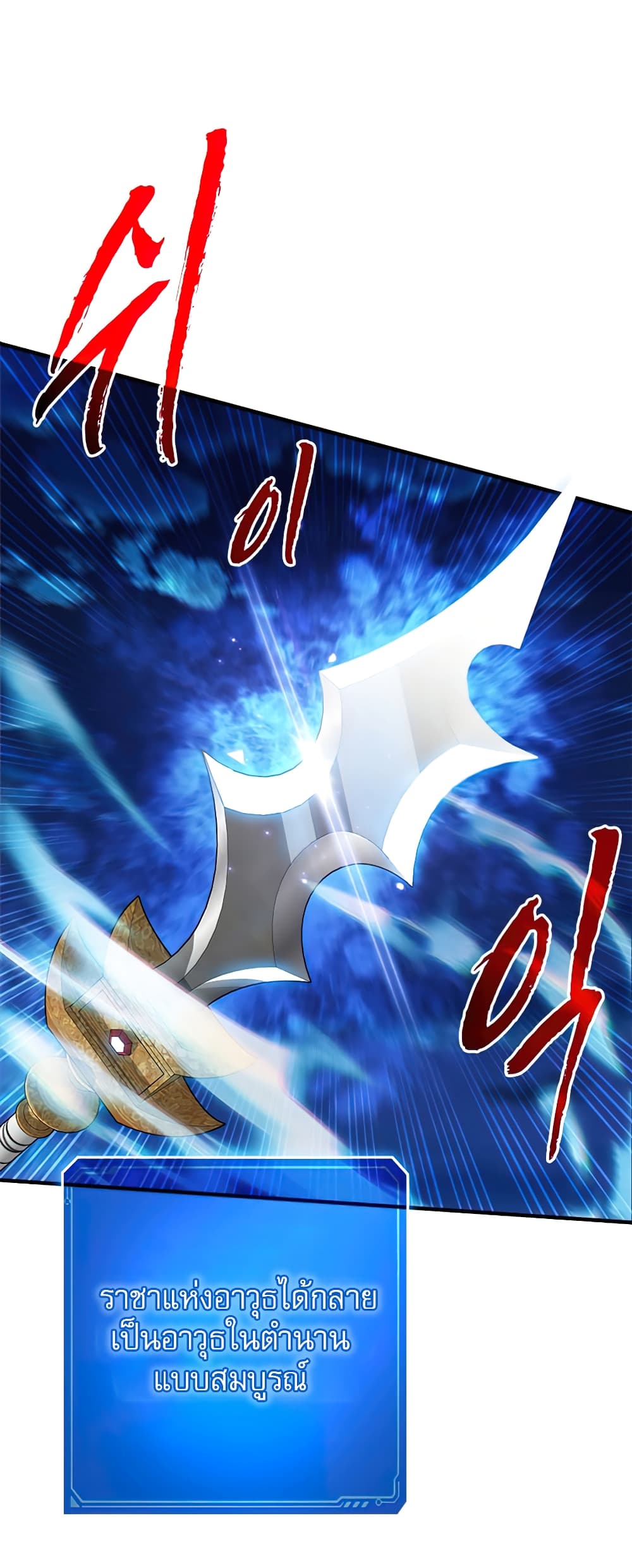 SSS-Class Gacha Hunter - หน้า 9