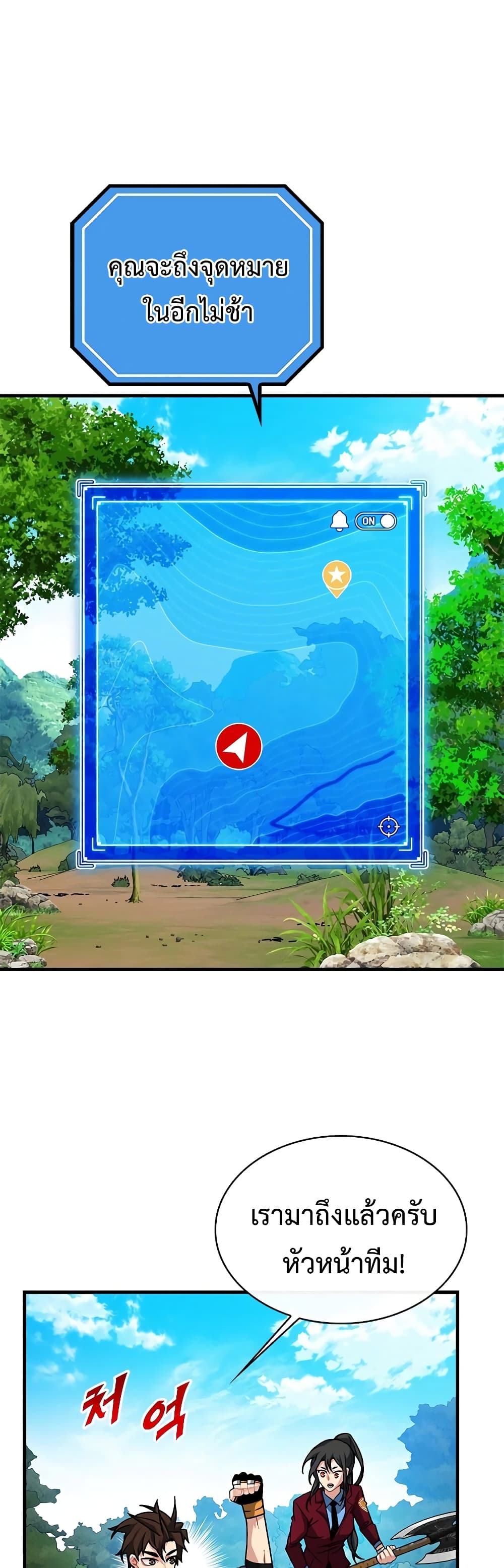 SSS-Class Gacha Hunter - หน้า 2