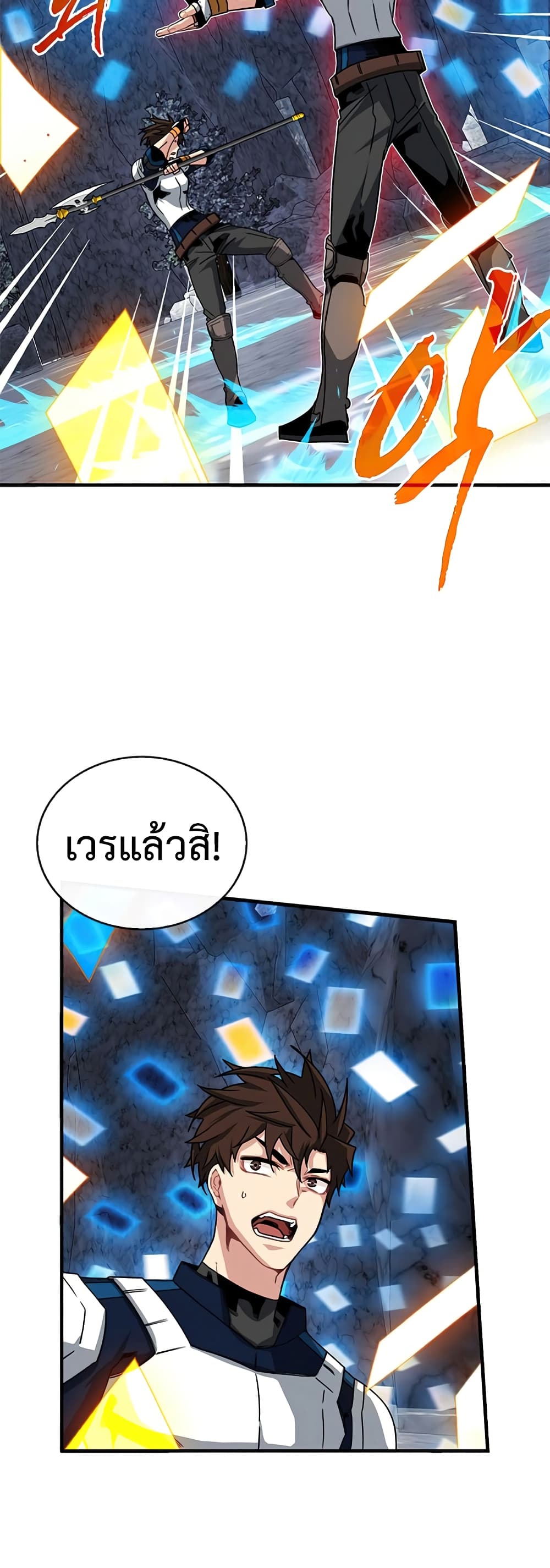SSS-Class Gacha Hunter - หน้า 39