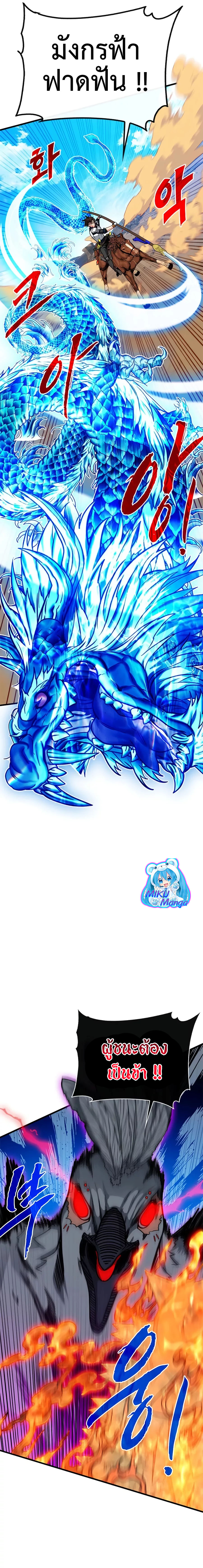 SSS-Class Gacha Hunter - หน้า 6