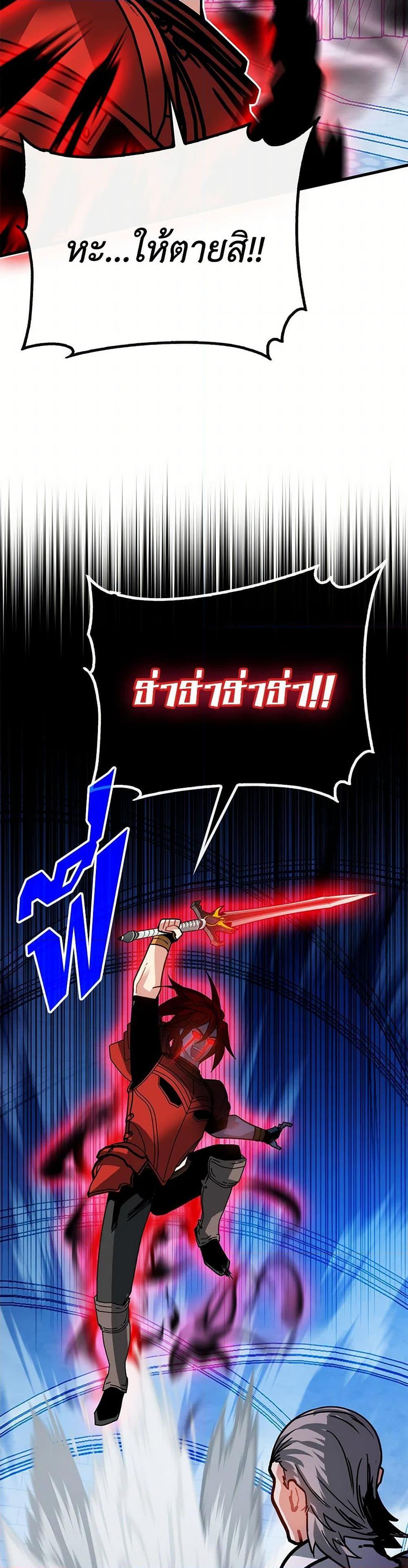 SSS-Class Gacha Hunter - หน้า 22