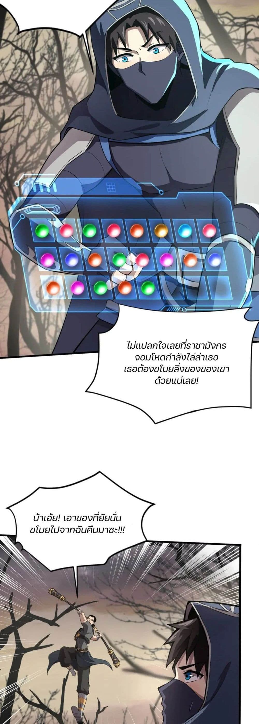 SSS-Rank Lone Summoner - หน้า 13