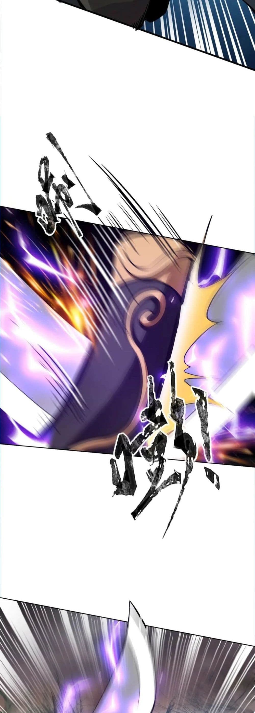 SSS-Rank Lone Summoner - หน้า 29