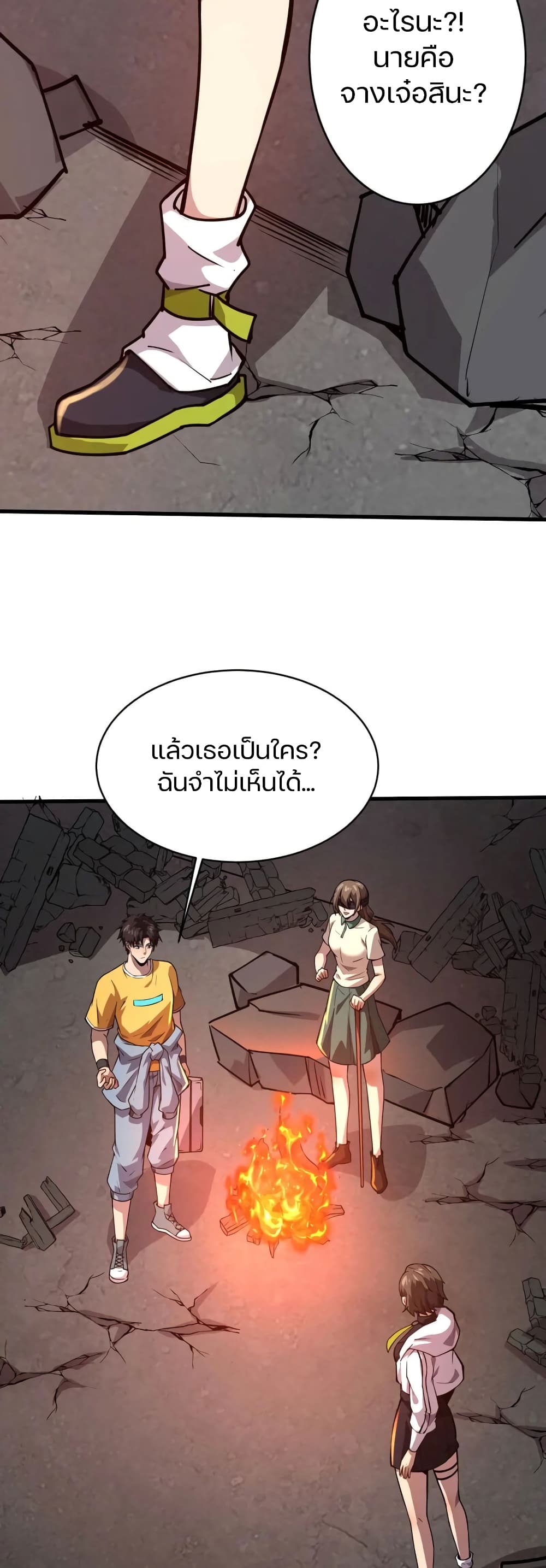 SSS-Rank Lone Summoner - หน้า 15