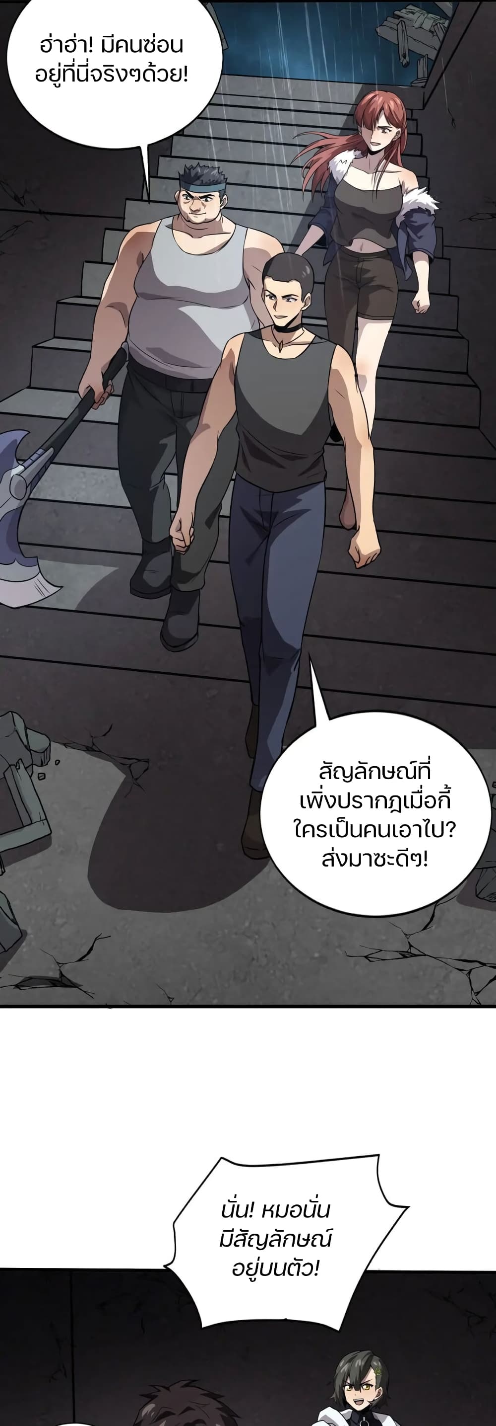 SSS-Rank Lone Summoner - หน้า 24