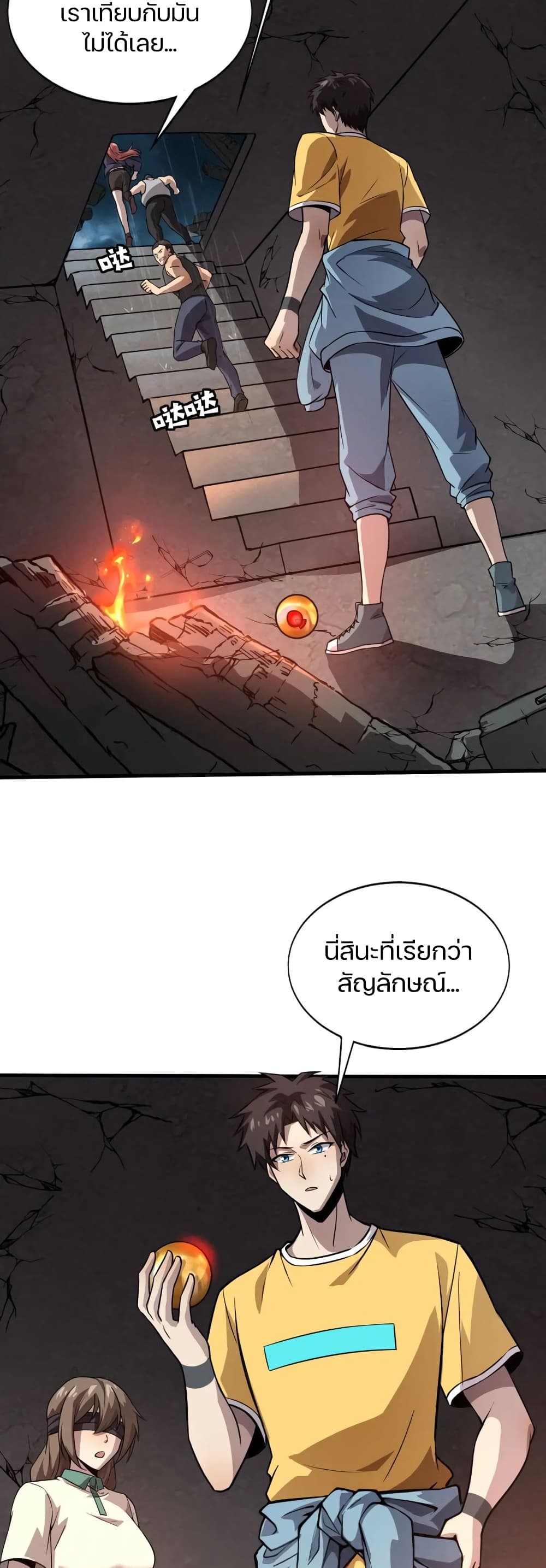 SSS-Rank Lone Summoner - หน้า 31