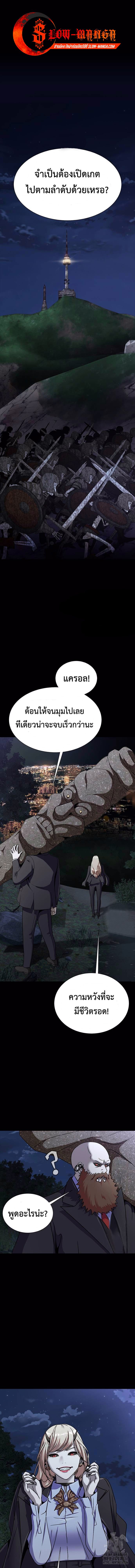 Steel-Eating Player - หน้า 1