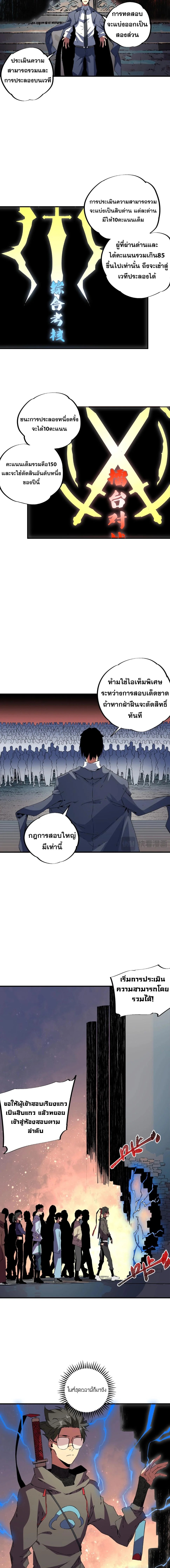Strongest Curse Master! จอมเวทต้องห้ามแรงค์ SSS - หน้า 2