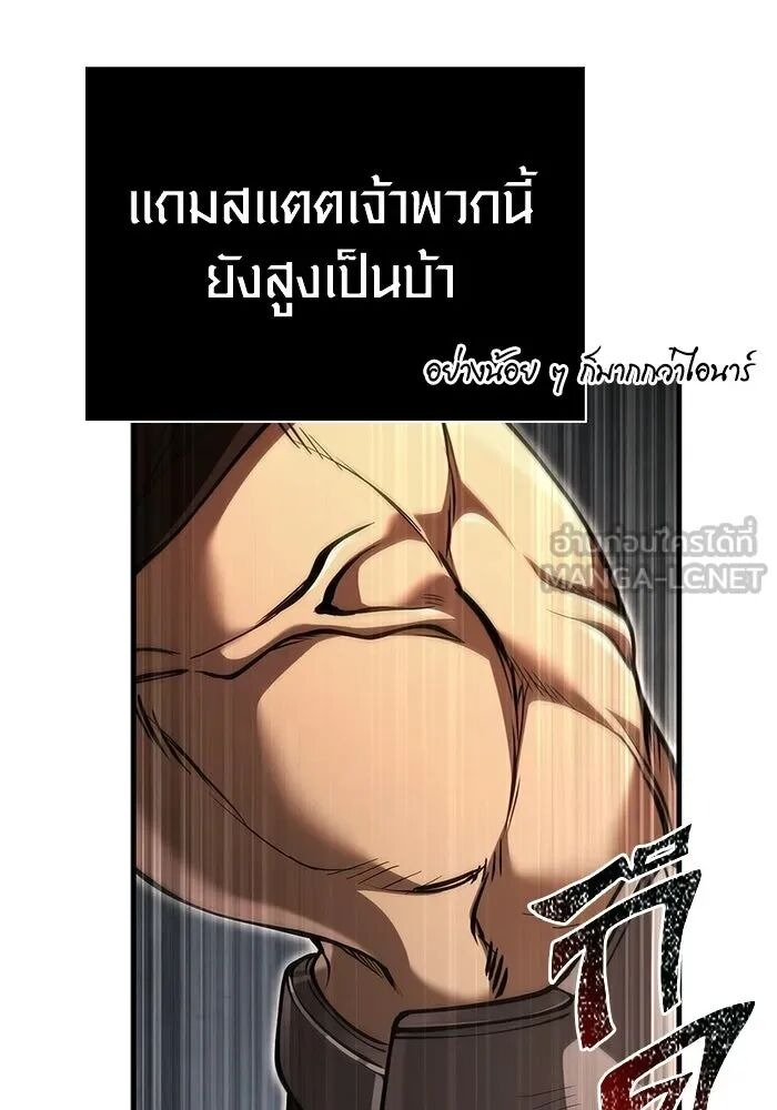 Surviving the Game as a Barbarian เอาชีวิตรอดในเกมฉบับคนเถื่อน - หน้า 12