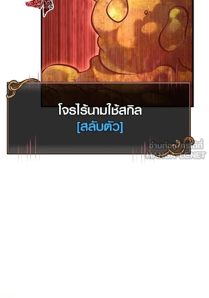 Surviving the Game as a Barbarian เอาชีวิตรอดในเกมฉบับคนเถื่อน - หน้า 147