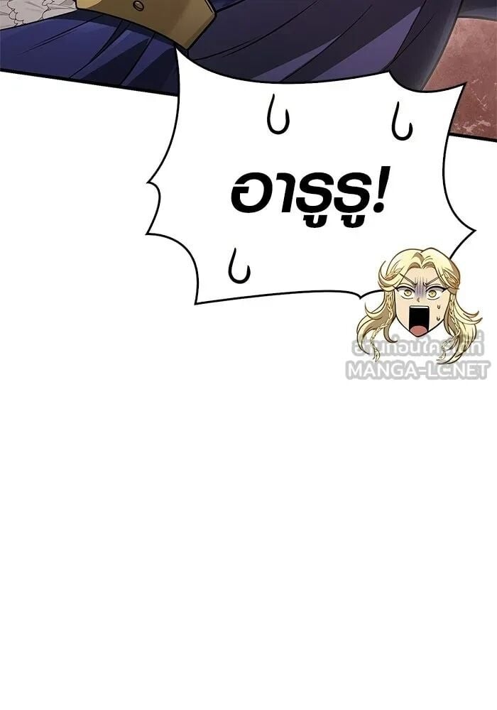 Surviving the Game as a Barbarian เอาชีวิตรอดในเกมฉบับคนเถื่อน - หน้า 159