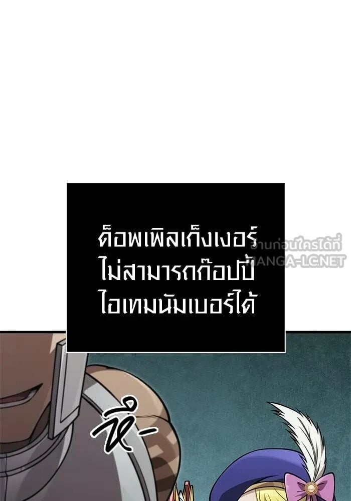 Surviving the Game as a Barbarian เอาชีวิตรอดในเกมฉบับคนเถื่อน - หน้า 162