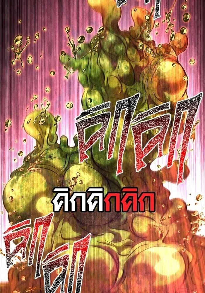 Surviving the Game as a Barbarian เอาชีวิตรอดในเกมฉบับคนเถื่อน - หน้า 167
