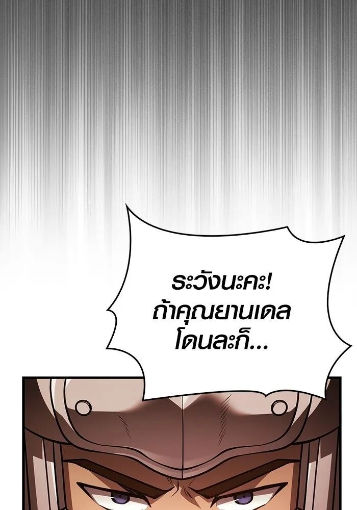 Surviving the Game as a Barbarian เอาชีวิตรอดในเกมฉบับคนเถื่อน - หน้า 170