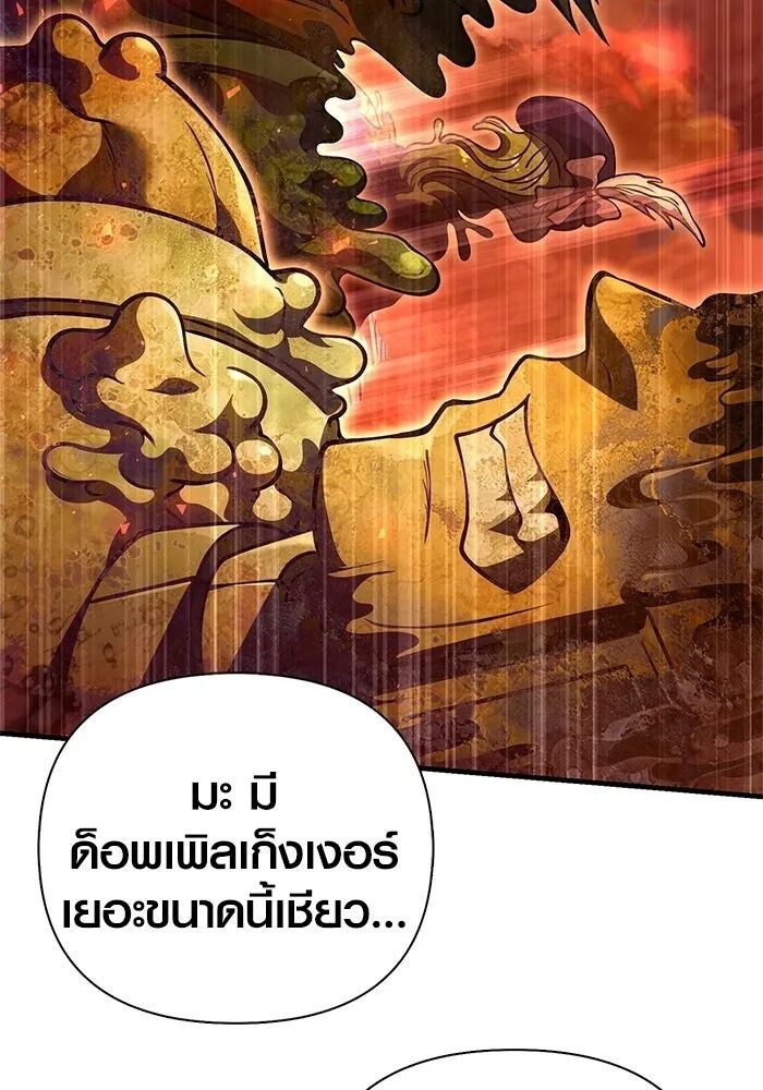 Surviving the Game as a Barbarian เอาชีวิตรอดในเกมฉบับคนเถื่อน - หน้า 178