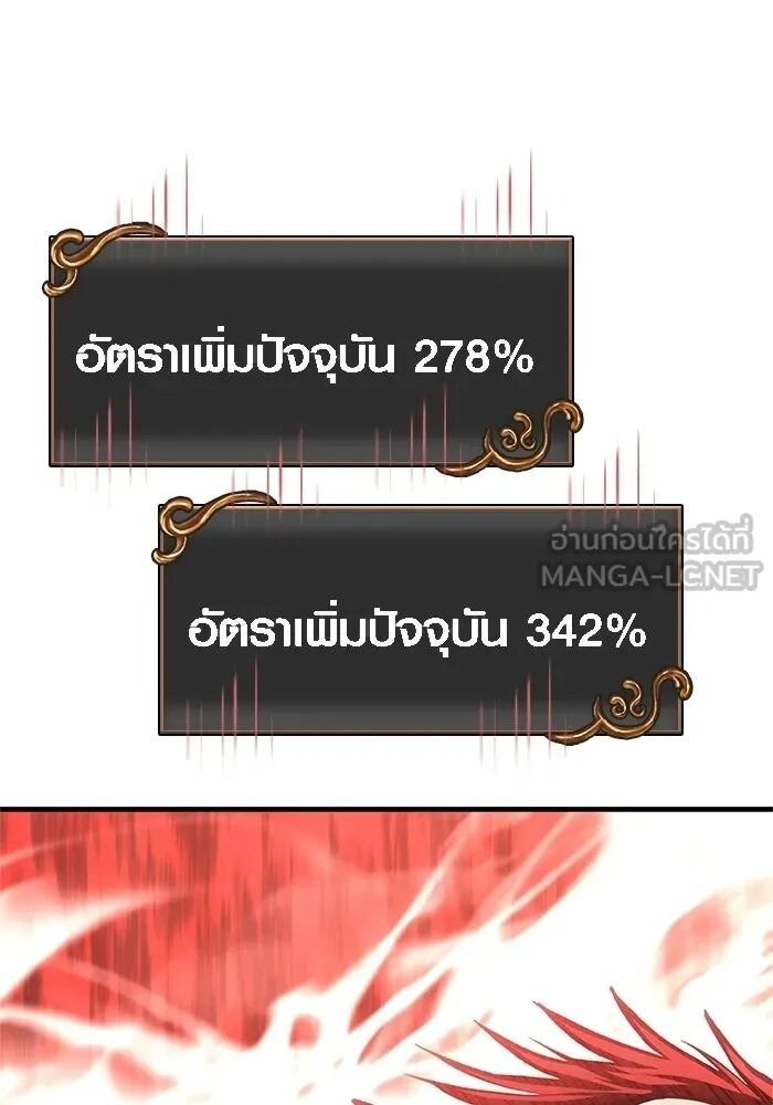Surviving the Game as a Barbarian เอาชีวิตรอดในเกมฉบับคนเถื่อน - หน้า 189