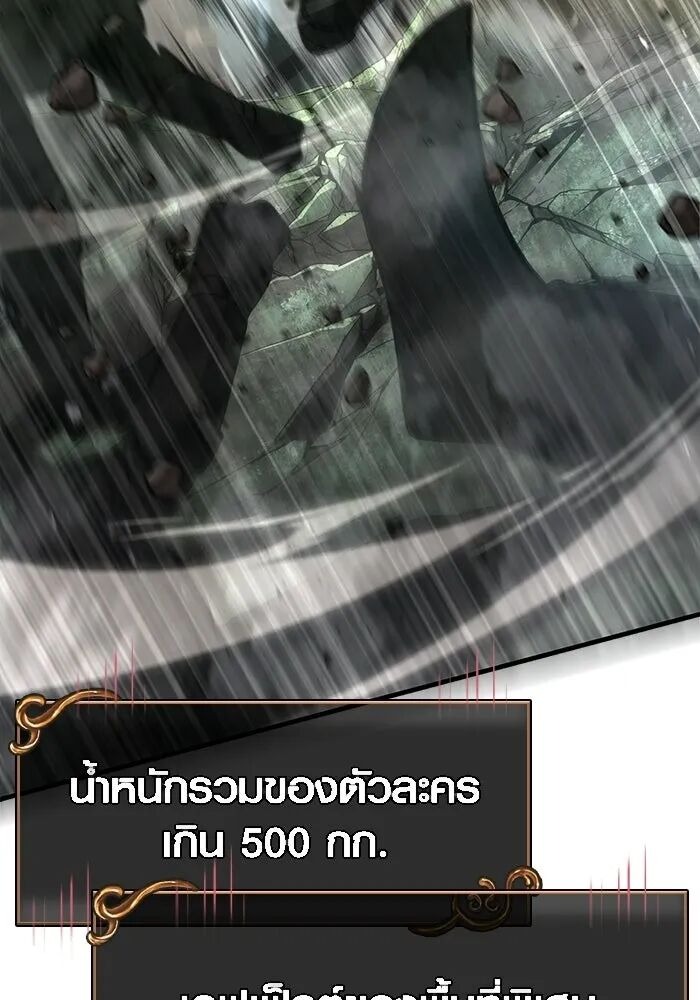 Surviving the Game as a Barbarian เอาชีวิตรอดในเกมฉบับคนเถื่อน - หน้า 22