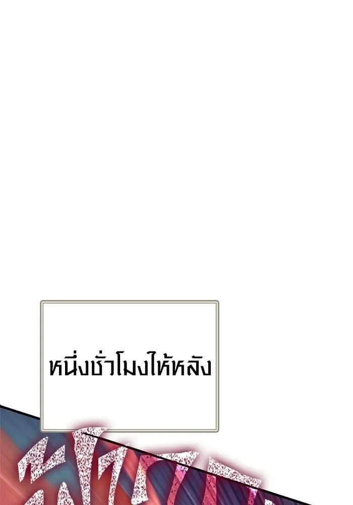 Surviving the Game as a Barbarian เอาชีวิตรอดในเกมฉบับคนเถื่อน - หน้า 29