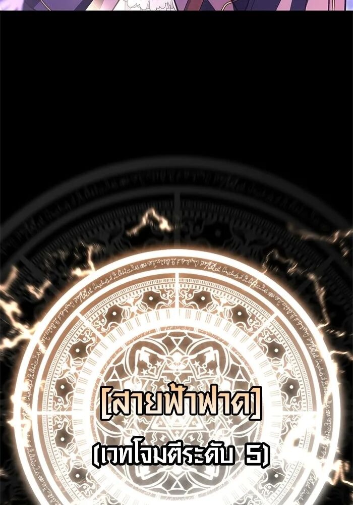 Surviving the Game as a Barbarian เอาชีวิตรอดในเกมฉบับคนเถื่อน - หน้า 43