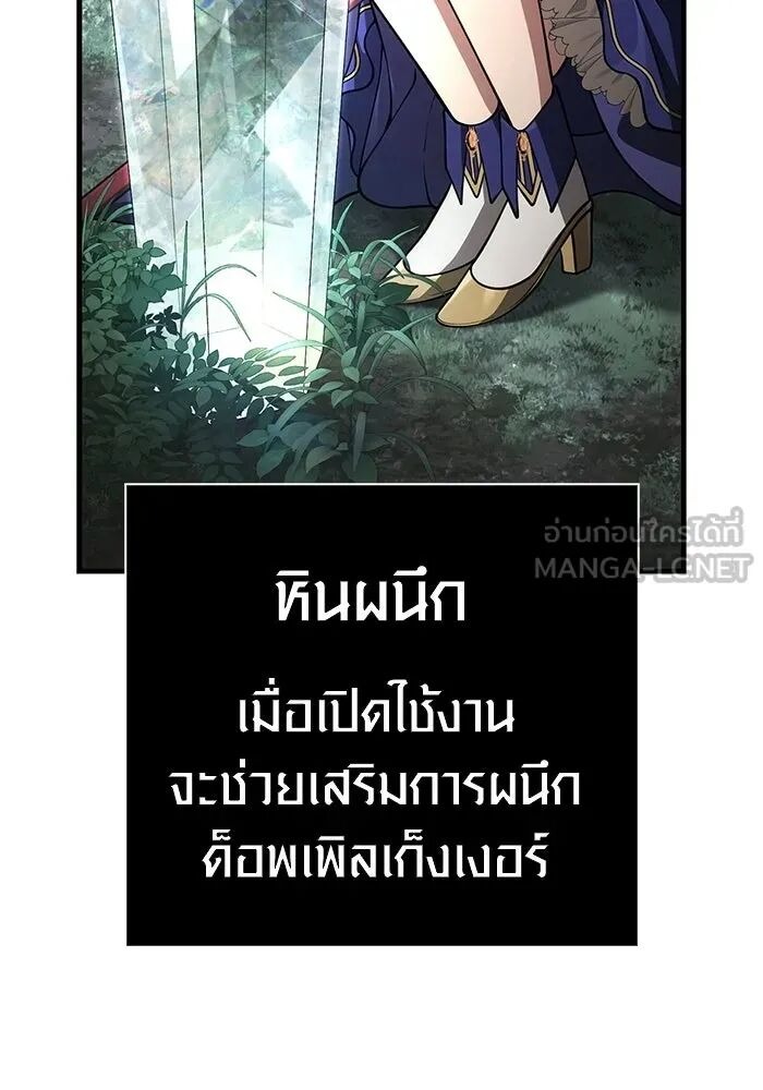 Surviving the Game as a Barbarian เอาชีวิตรอดในเกมฉบับคนเถื่อน - หน้า 63