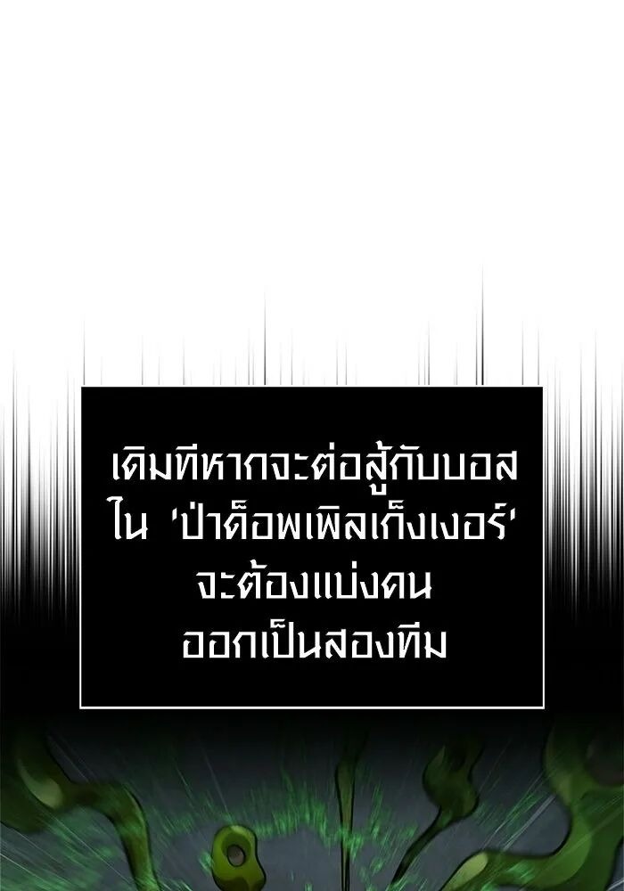 Surviving the Game as a Barbarian เอาชีวิตรอดในเกมฉบับคนเถื่อน - หน้า 64