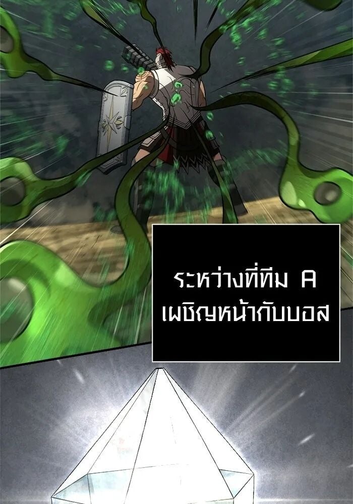 Surviving the Game as a Barbarian เอาชีวิตรอดในเกมฉบับคนเถื่อน - หน้า 65