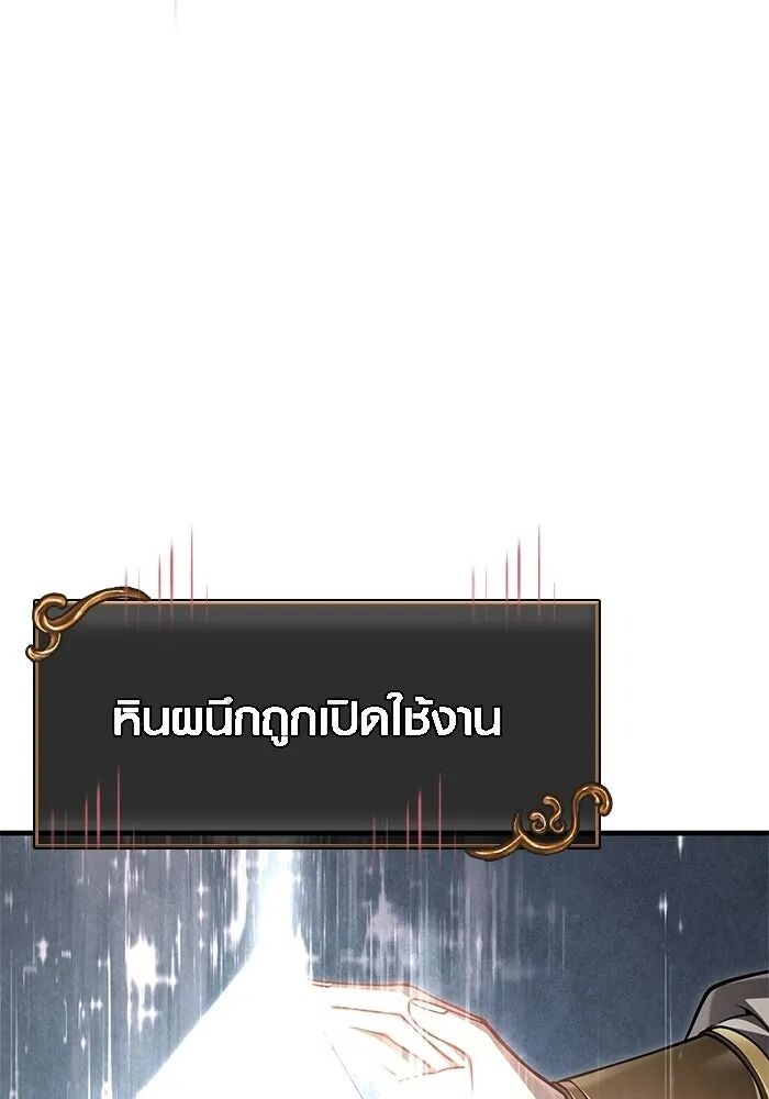 Surviving the Game as a Barbarian เอาชีวิตรอดในเกมฉบับคนเถื่อน - หน้า 67