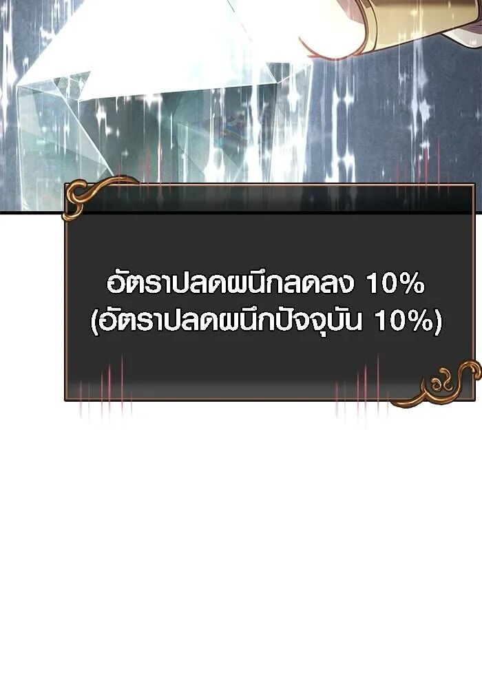 Surviving the Game as a Barbarian เอาชีวิตรอดในเกมฉบับคนเถื่อน - หน้า 68